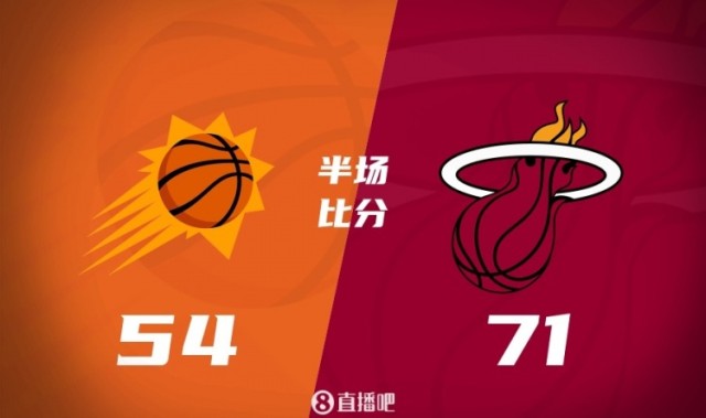 柠檬体育直播-热火半场71-45领先太阳 热巴16+5 希罗&amp;鲍威尔14分 狄龙15分